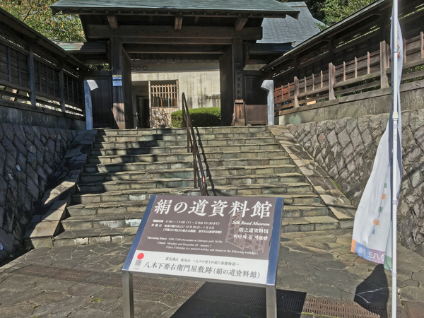 絹の道資料館の入り口
