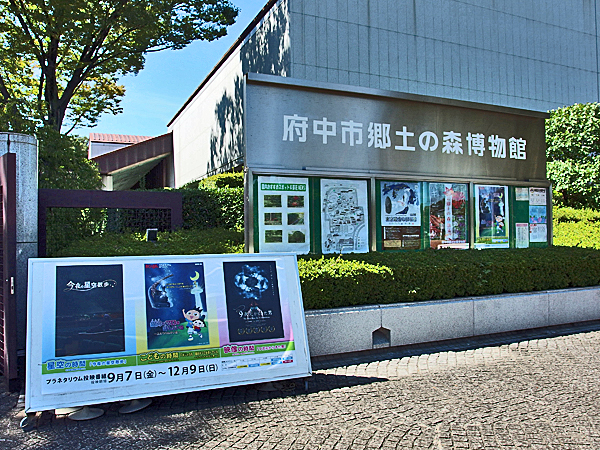 ���U���T�[�N���œ����s�{���s���̋��y�̐X�����ق����w