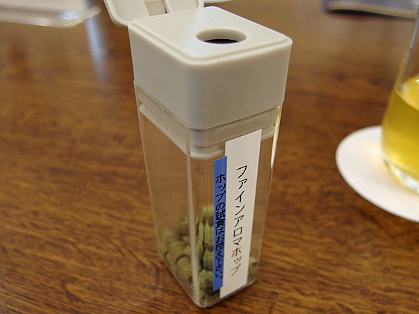 ファインアロマホップ