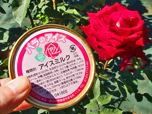 バラのアイス