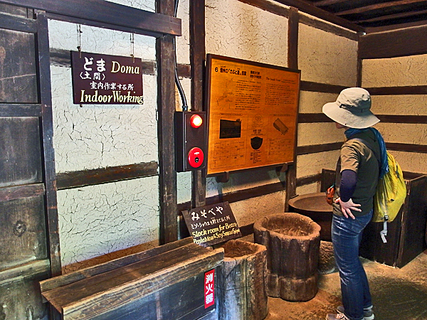 土間や、みそ部屋