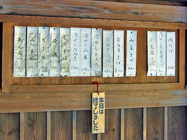 古民家の蕎麦屋