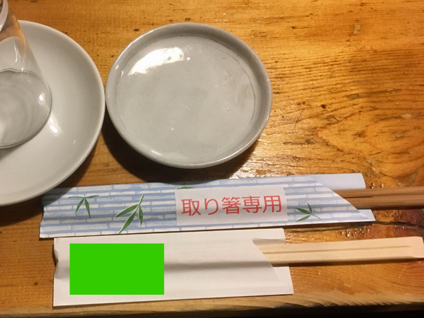 北海道 八王子駅前店