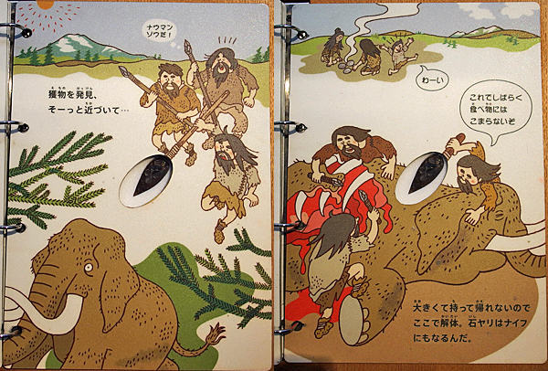 日本の石器時代