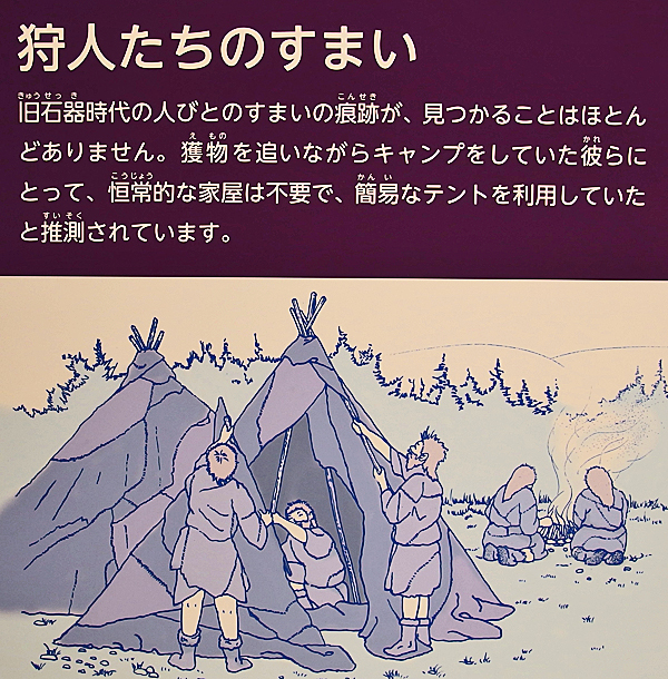 狩人たちの住まいについて