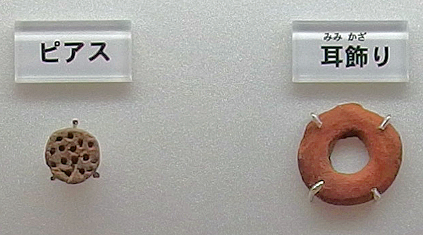 縄文時代のピアスと耳飾り