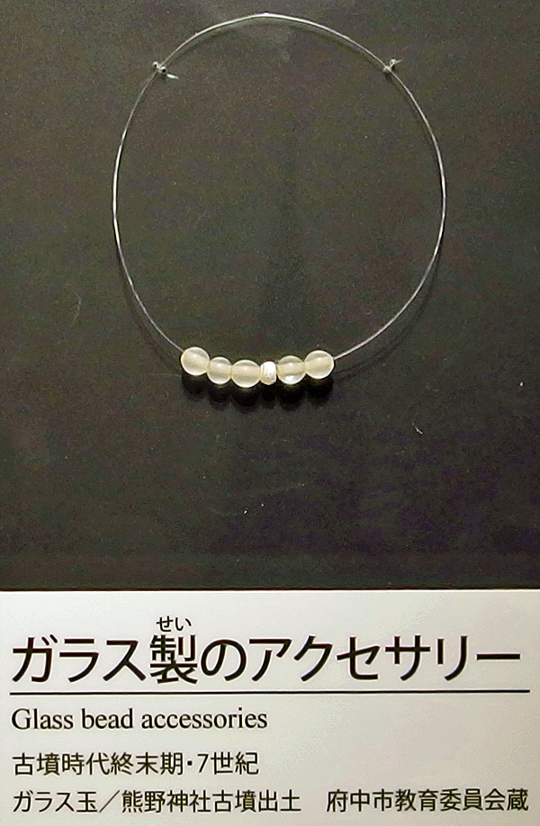 ガラス玉の首飾り